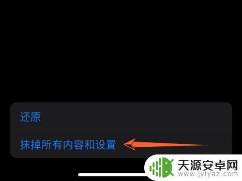 卖苹果手机怎么把手机清理干净 卖苹果手机如何让手机干净