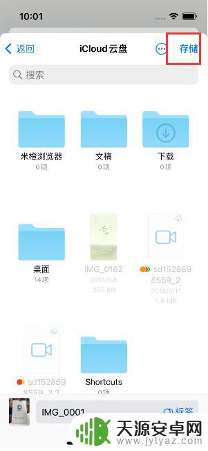 苹果手机怎样把图片转为pdf格式 苹果iPhone14手机图片转PDF教程分享