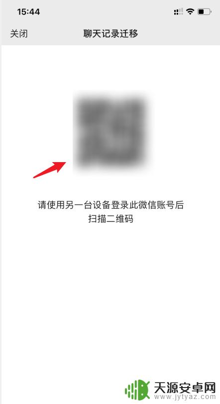 苹果聊天记录转移到华为手机 苹果手机微信聊天记录怎么转移到华为手机上