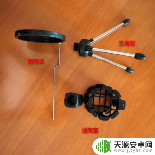 手机话筒支架怎么用 话筒支架如何安装