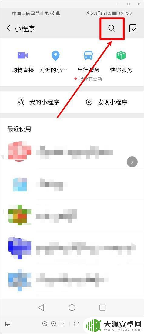 手机怎么设置自动弹出字体 如何在手机屏幕上实现文字滚动效果