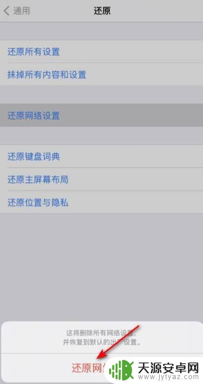 为什么苹果开热点安卓手机连不上 苹果手机开热点安卓手机无法连接