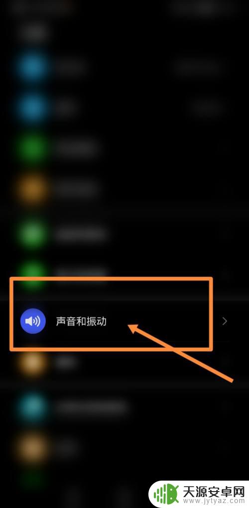 手机怎么设置嘟嘟声 手机通话前没有嘟嘟声怎么解决