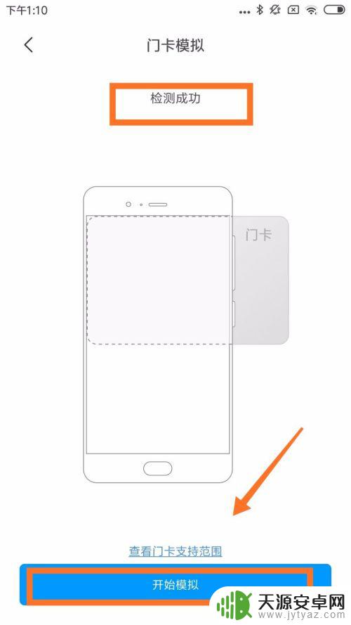 小米手机门禁卡复制到手机 如何在小米手机上复制模拟门禁卡