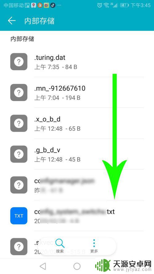 qq我的文件在手机哪一个文件夹 手机QQ文件在哪个目录