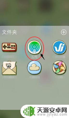 新老手机怎么一键换机 新旧手机一键换机教程