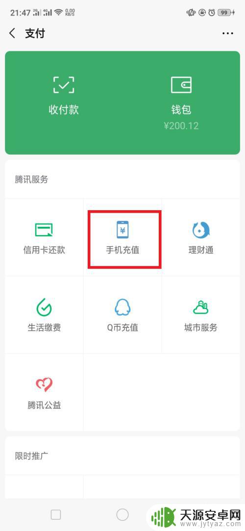 手机流量在哪里有卖的 手机流量购买方式