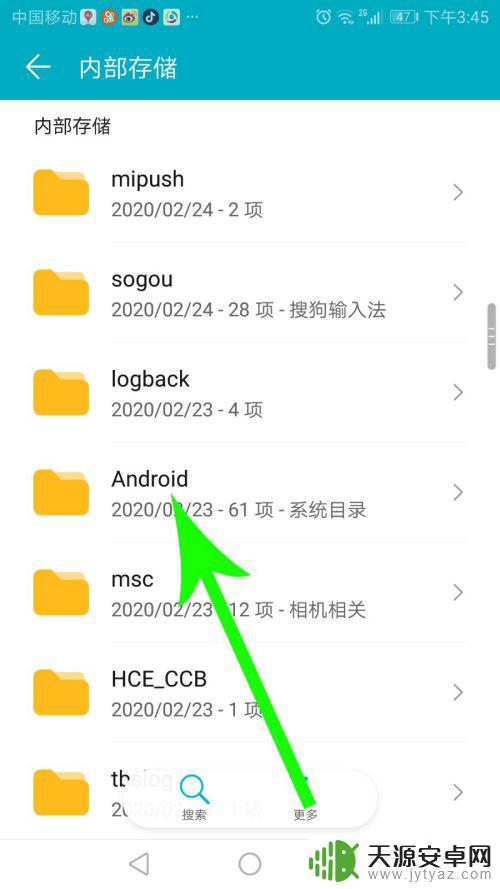 qq手机下载文件存储位置 手机QQ文件夹位置