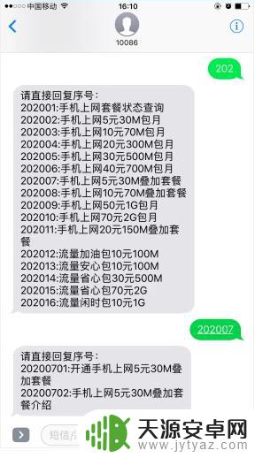 手机流量在哪里有卖的 手机流量购买方式