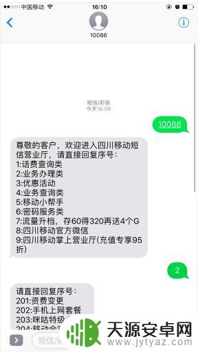 手机流量在哪里有卖的 手机流量购买方式