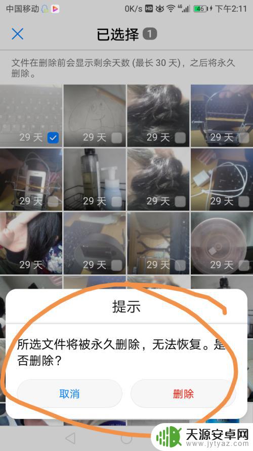 手机上下载图片如何删除 怎么删除手机相册里的图片