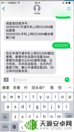 手机流量在哪里有卖的 手机流量购买方式