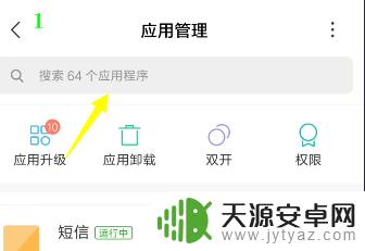 如何删除已隐藏手机app 怎样卸载隐藏在手机上的APP