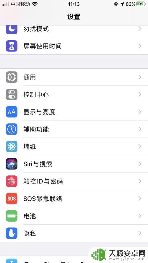 苹果手机短信最近删除一栏不见了 iPhone最近删除不显示怎么办