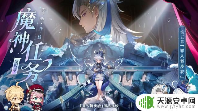 《原神》4.2版本前瞻直播速看：水神芙宁娜来了，公子老师露面