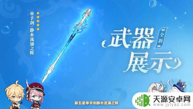 《原神》4.2版本前瞻直播速看：水神芙宁娜来了，公子老师露面