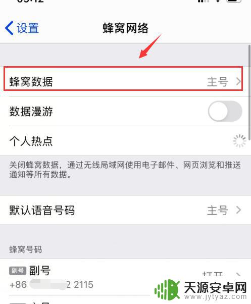 苹果手机如何显示副卡号码 iphone副卡通讯录显示方法