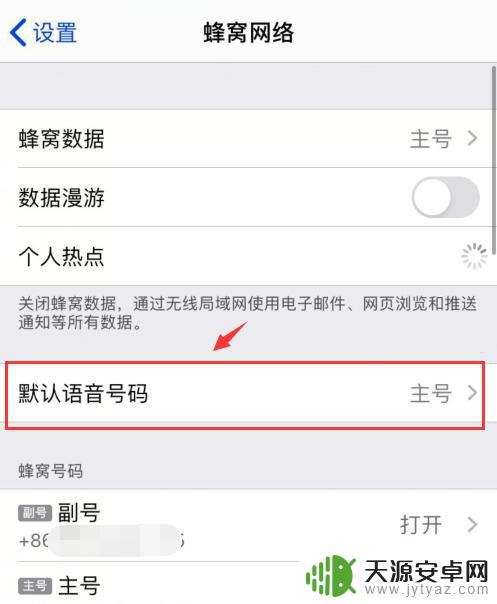 苹果手机如何显示副卡号码 iphone副卡通讯录显示方法