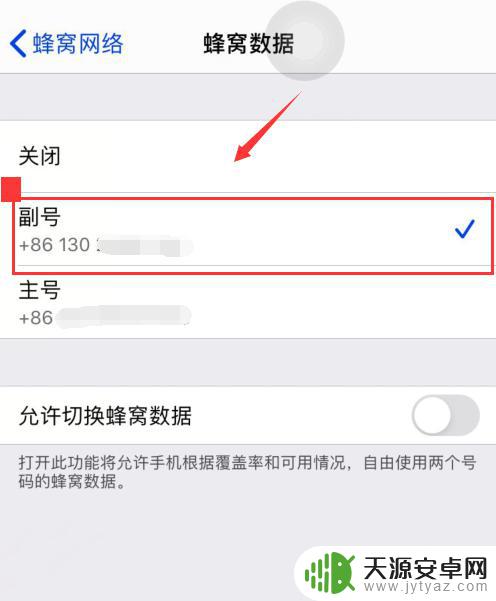 苹果手机如何显示副卡号码 iphone副卡通讯录显示方法