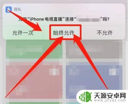 iphone电视直播指令库 iphone电视直播快捷指令打开方法