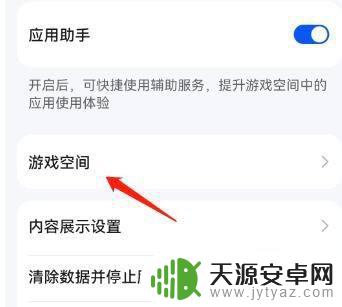 手机怎么设置外设玩游戏 手机连接外设设备的设置教程