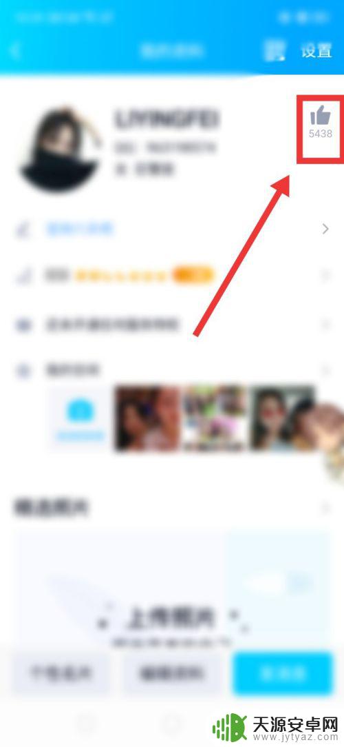 手机怎么刷名片赞 手机QQ名片点赞方法