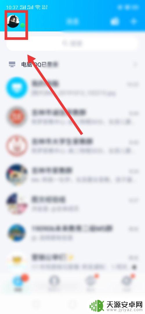 手机怎么刷名片赞 手机QQ名片点赞方法