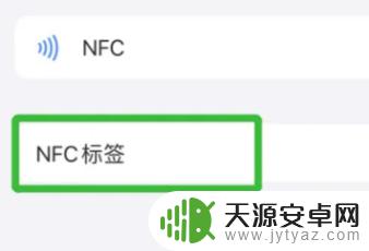 苹果手机如何录入门禁卡 苹果手机门禁卡录入方法