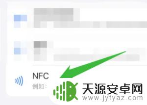 苹果手机如何录入门禁卡 苹果手机门禁卡录入方法