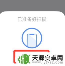 苹果手机如何录入门禁卡 苹果手机门禁卡录入方法