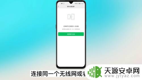 oppo怎么和手机聊天 oppo手机微信数据迁移步骤