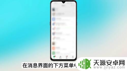 oppo怎么和手机聊天 oppo手机微信数据迁移步骤