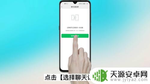 oppo怎么和手机聊天 oppo手机微信数据迁移步骤