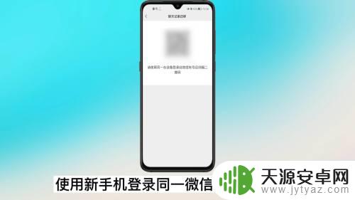 oppo怎么和手机聊天 oppo手机微信数据迁移步骤