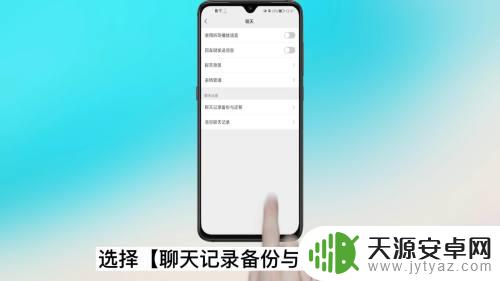 oppo怎么和手机聊天 oppo手机微信数据迁移步骤