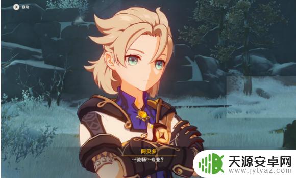 原神散兵最火cp是啥名字 原神官方公认的CP配对
