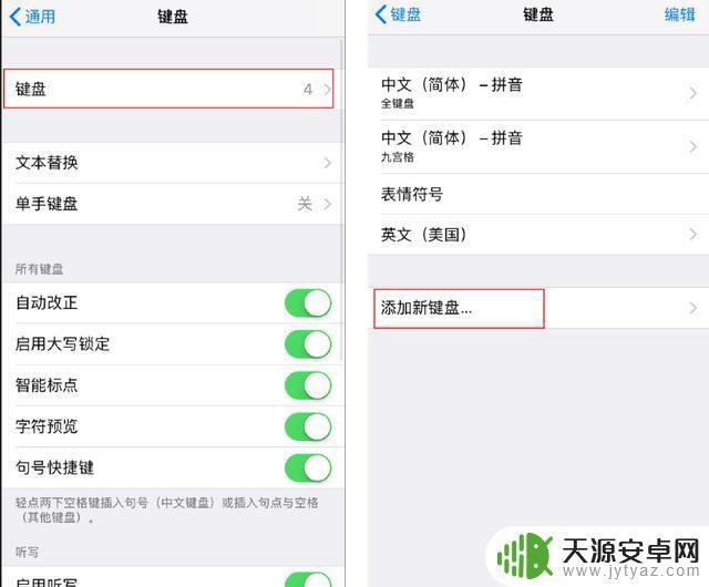 苹果手机如何调至手写 怎样在苹果iPhone手机上切换到手写输入模式