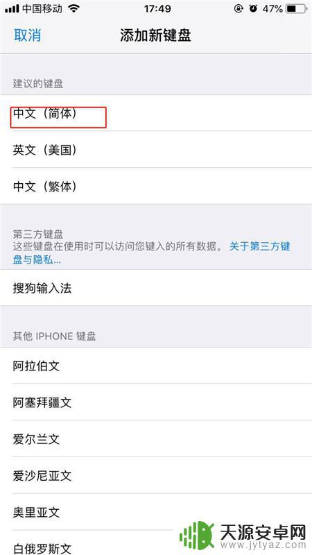 苹果手机如何调至手写 怎样在苹果iPhone手机上切换到手写输入模式