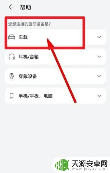 小米手机车载carplay 小米手机怎么设置车载CarPlay连接