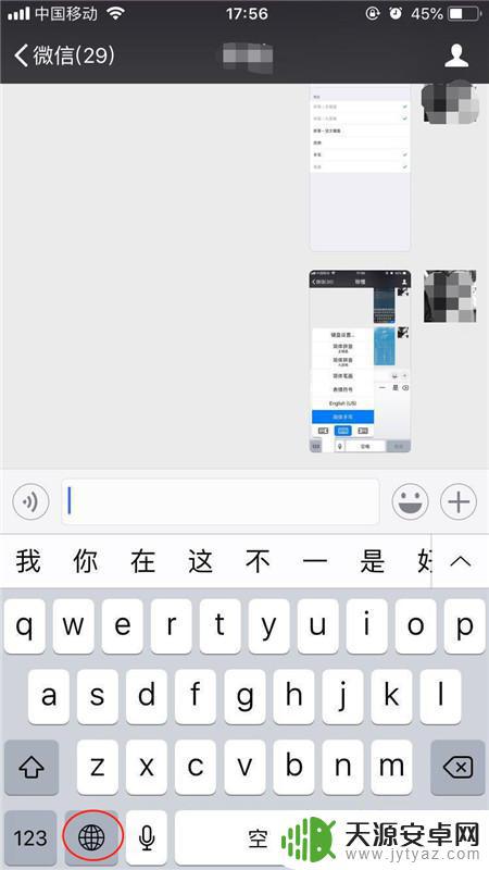 苹果手机如何调至手写 怎样在苹果iPhone手机上切换到手写输入模式