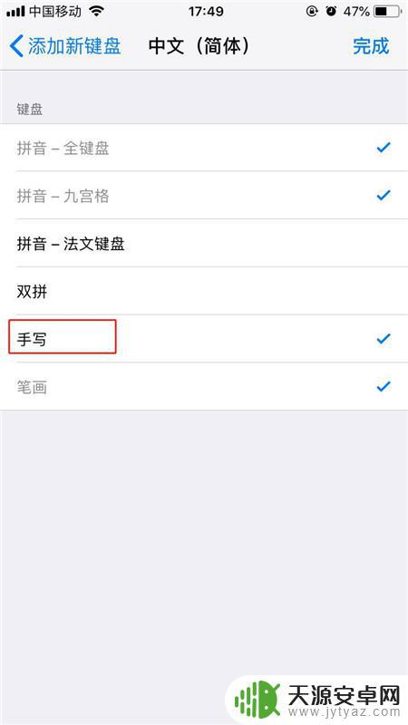 苹果手机如何调至手写 怎样在苹果iPhone手机上切换到手写输入模式