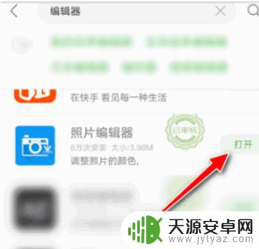 浮雕水印怎么制作手机 手机端浮雕效果图片特效制作教程