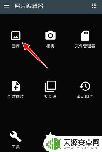 浮雕水印怎么制作手机 手机端浮雕效果图片特效制作教程