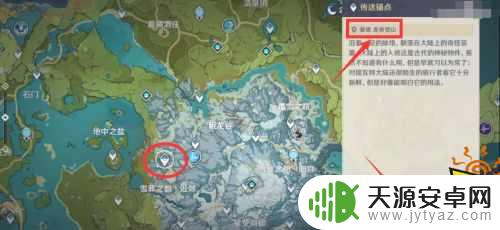 原神雪山近郊地下洞窟 原神雪山地下洞窟精灵技能