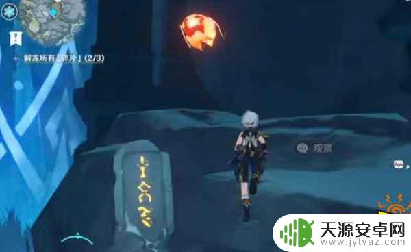 原神雪山近郊地下洞窟 原神雪山地下洞窟精灵技能