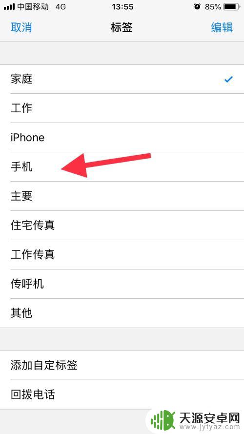 手机怎么添加你呀 iPhone联系人添加方法