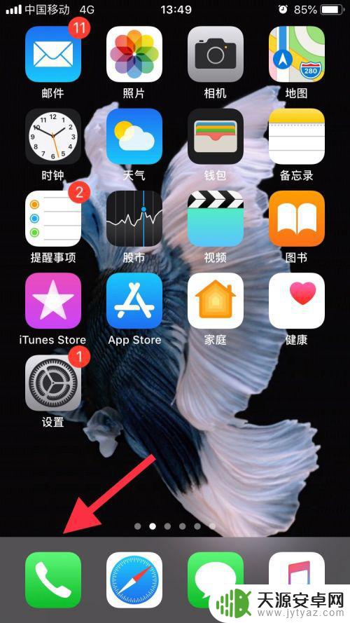 手机怎么添加你呀 iPhone联系人添加方法