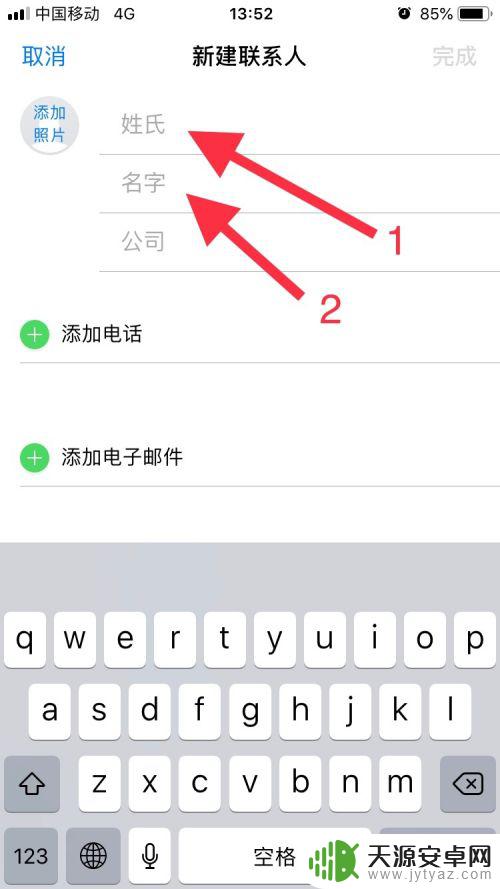 手机怎么添加你呀 iPhone联系人添加方法