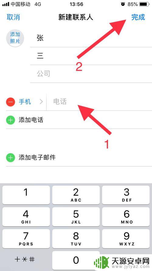 手机怎么添加你呀 iPhone联系人添加方法