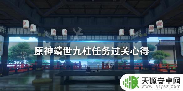 原神戒指换什么好 《原神》靖世九柱任务戒指卖给谁推荐